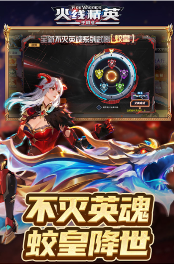 火线精英小米版1