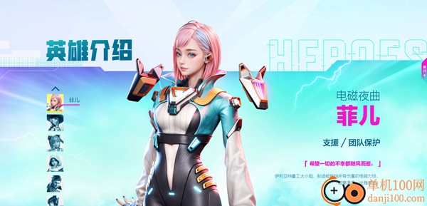 高能英雄腾讯版