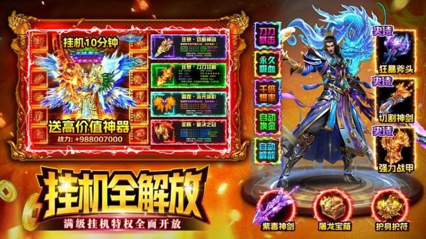 战神域游戏2