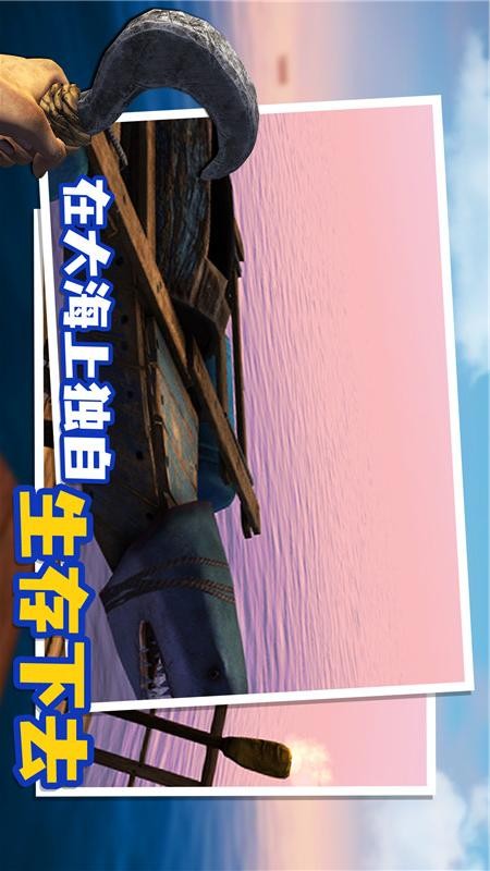 木筏人生游戏
