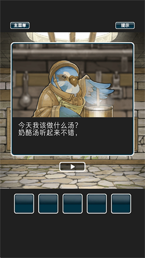 仙境冒险故事游戏2