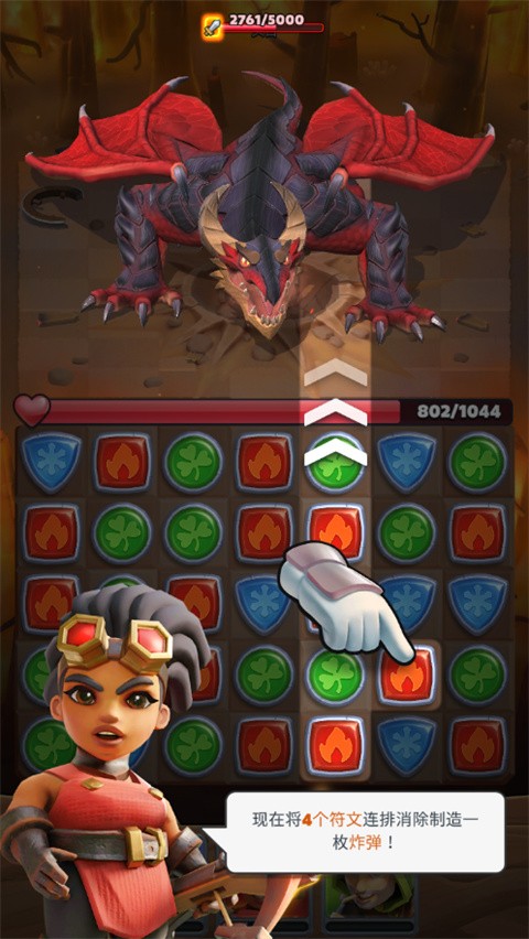 破咒王者游戏（Puzzle Breakers）2