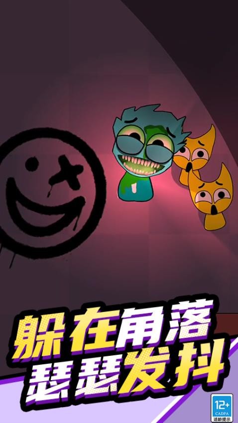 节奏盒子派对模组手游0