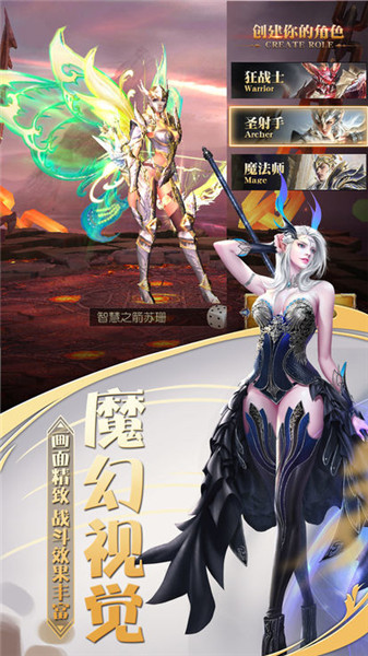 战神不败OL微信登陆版3