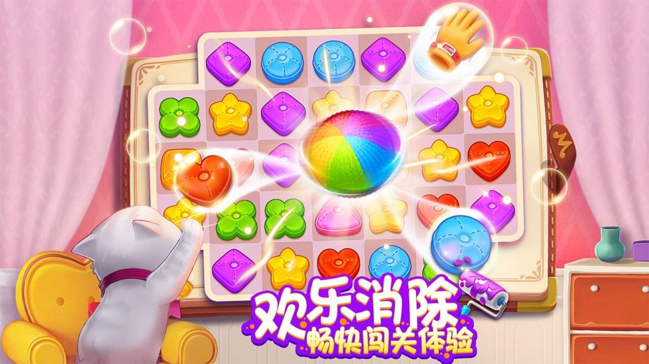 麦吉庄园游戏1