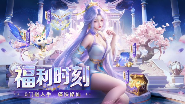 千年寻仙手游vivo版1