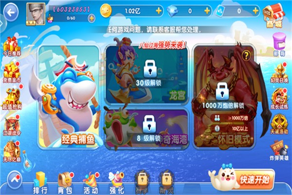 深海狂鲨手机版2