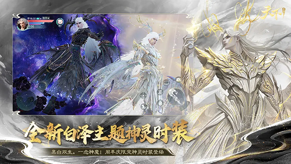 天下手游3