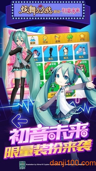 炫舞么么哒内购破解版2