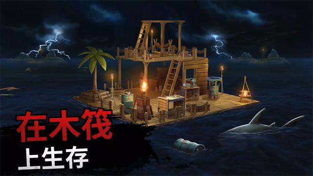 海洋游猎生存中文版2