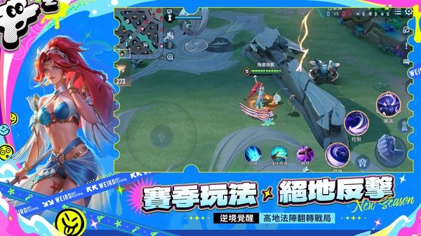 Garena传说对决台服3