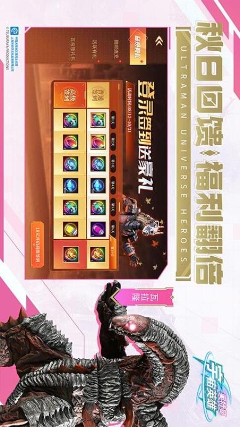 奥特曼宇宙英雄游戏4