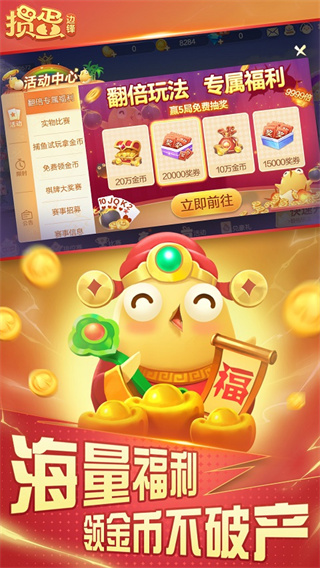 边锋掼蛋app0