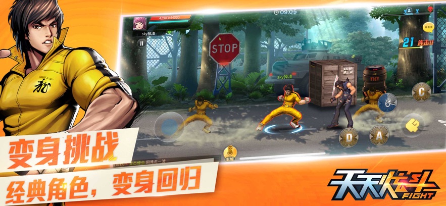 天天炫斗qq版2