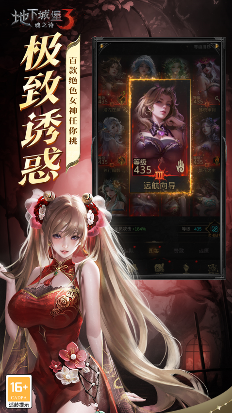 地下城堡3魂之诗手游1