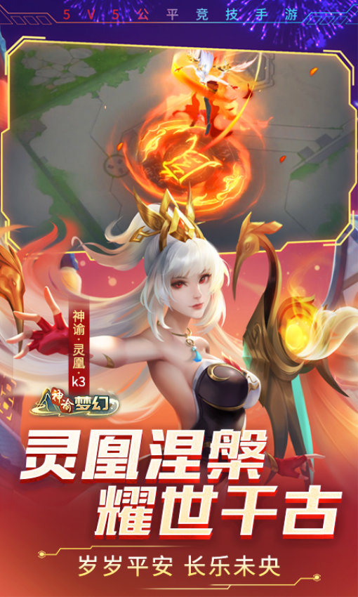时空召唤手游2