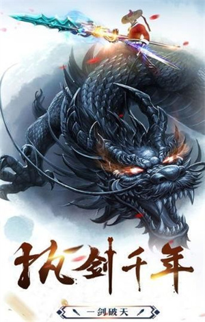 剑魔异界录最新版0