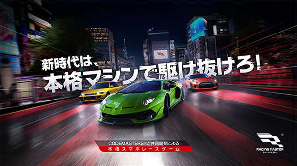 网易RACINGMASTER手游3