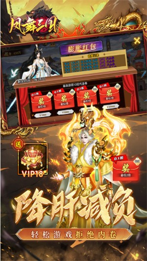 凤舞三国0.1折果盘版0