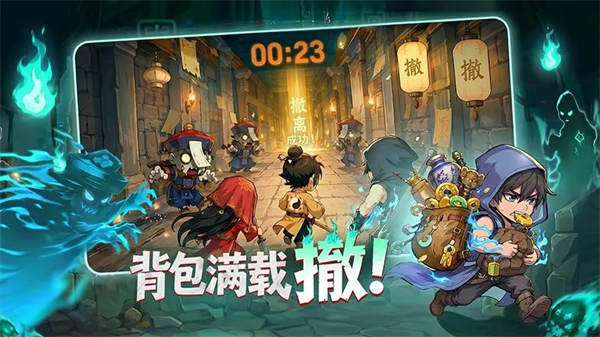 镇邪人2