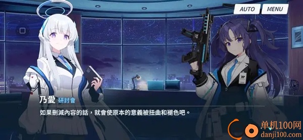 蔚蓝档案(Blue Archive)