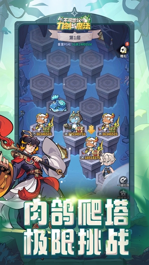 不可思议的刀剑与魔法2