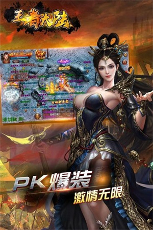 王者大陆网易版1