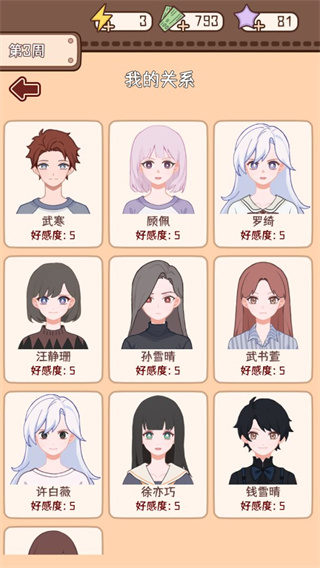 理想大学人生21
