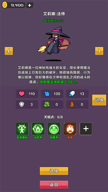 幻境深渊手游3