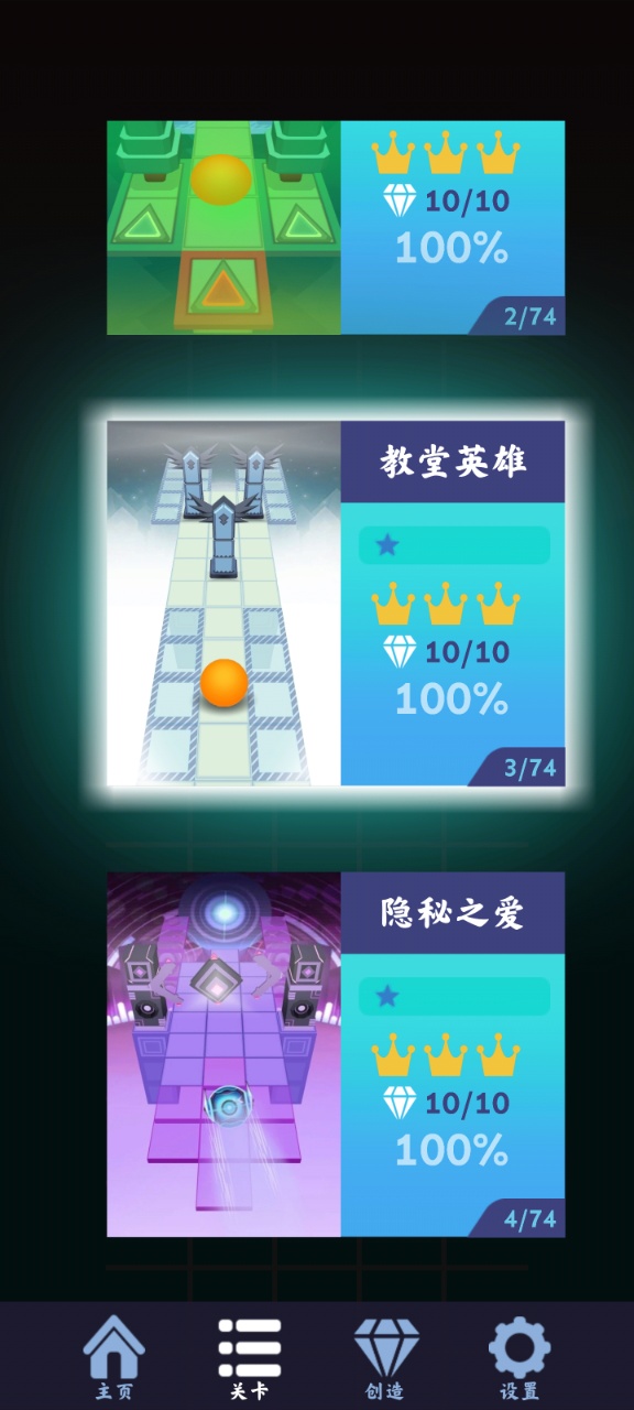 滚动的天空RollingJeson饭制版3