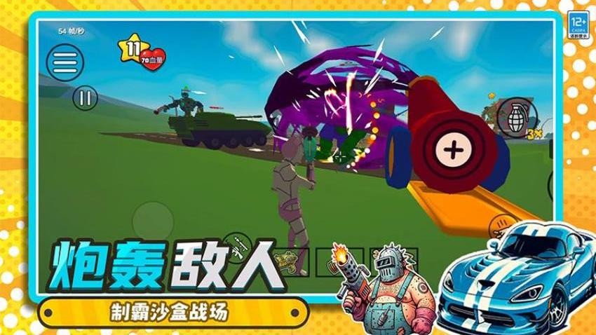 沙盒冒险乐园游戏4