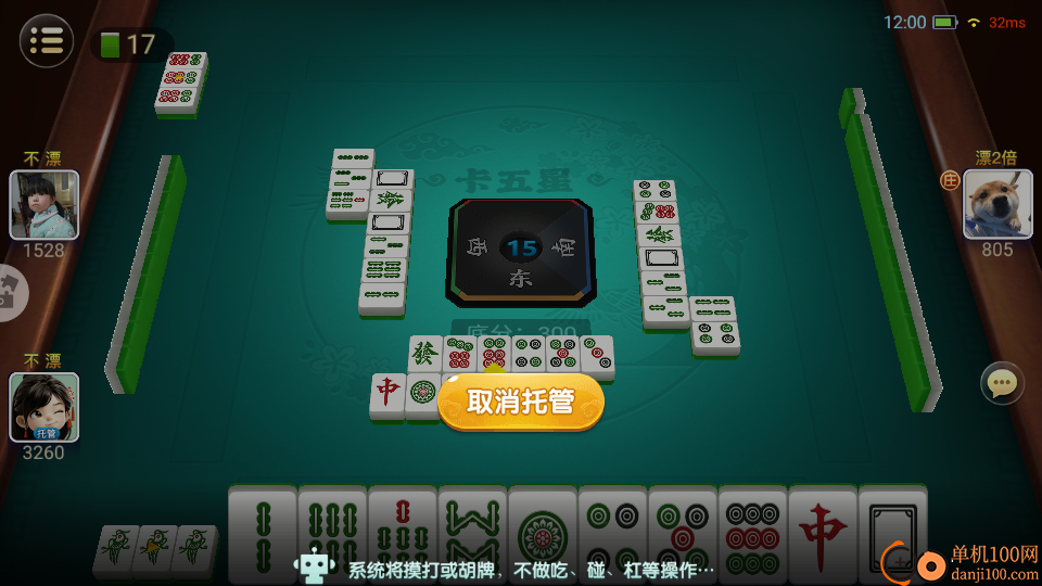 悟空竞技麻将手游