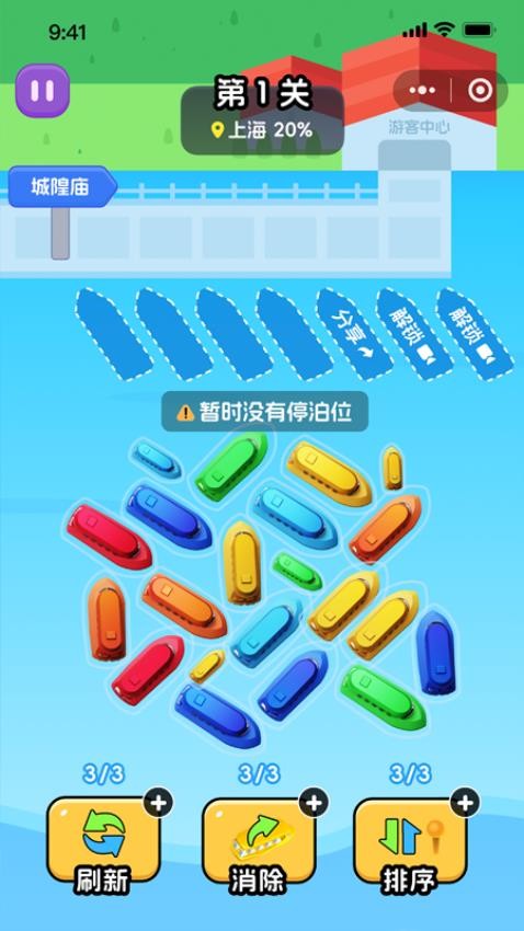 卡丁船竞技赛游戏0