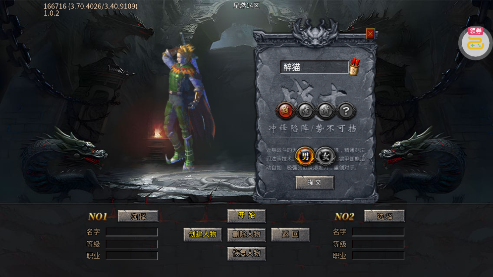 顽石英雄复古合击红包版0