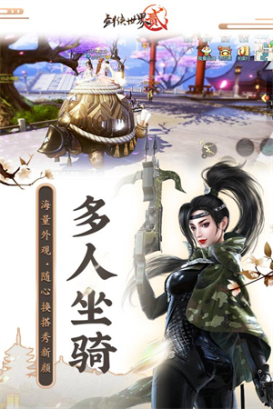 剑侠世界2金山版0
