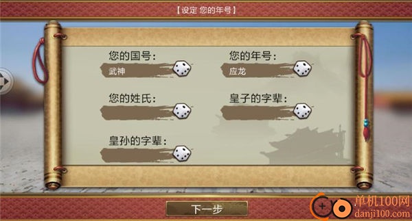 皇帝成长计划2vivo版