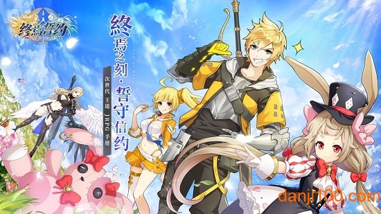终焉誓约手游3