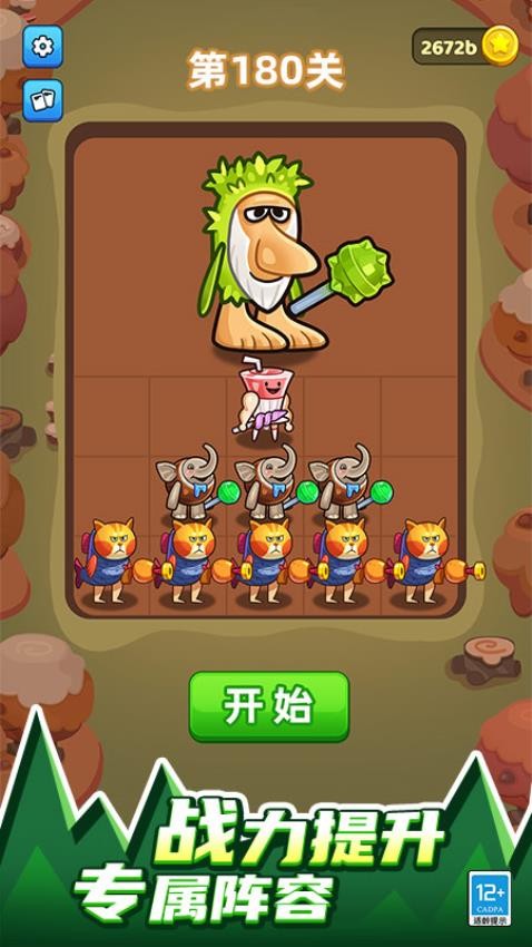 山海经进化对决游戏0