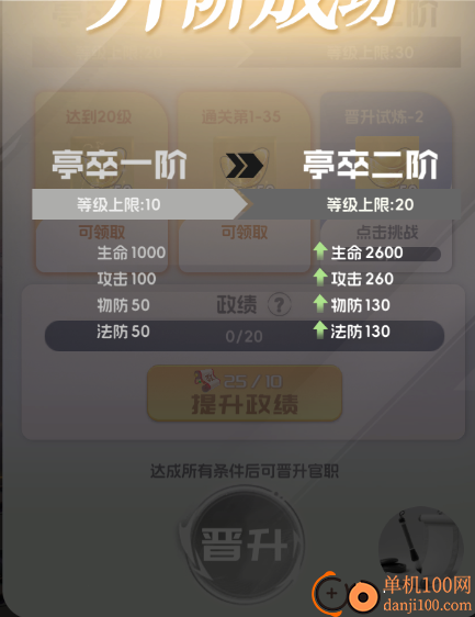 英雄守御手游