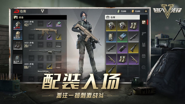 网易超凡先锋手游最新版0