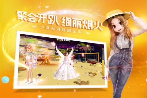 心动劲舞团情侣手机版1