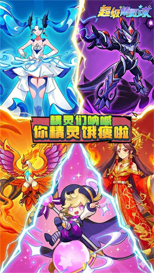超级精灵球游戏0