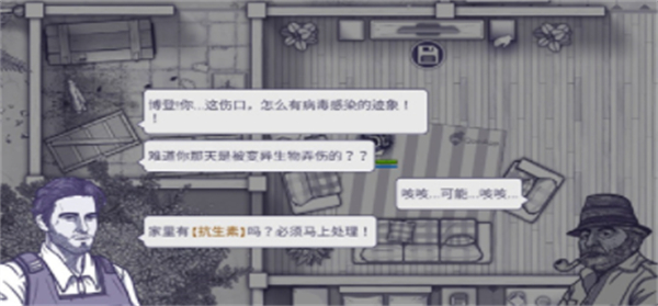 阿瑞斯病毒国际服版(ares virus)4