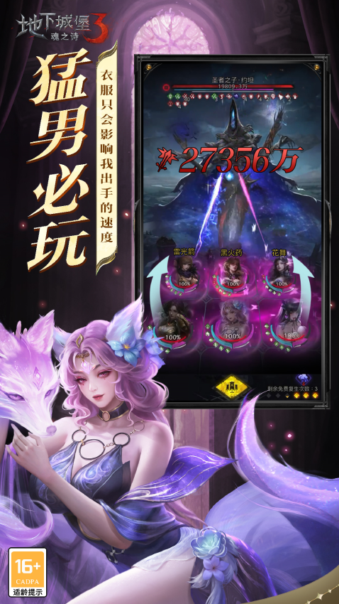 地下城堡3魂之诗手游2