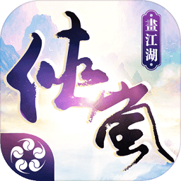 侠岚游戏单机破解版