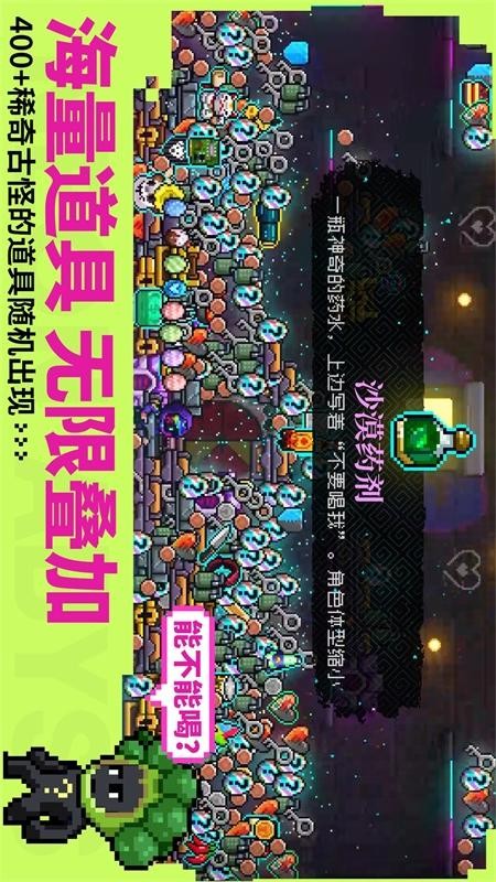 霓虹深渊无限游戏