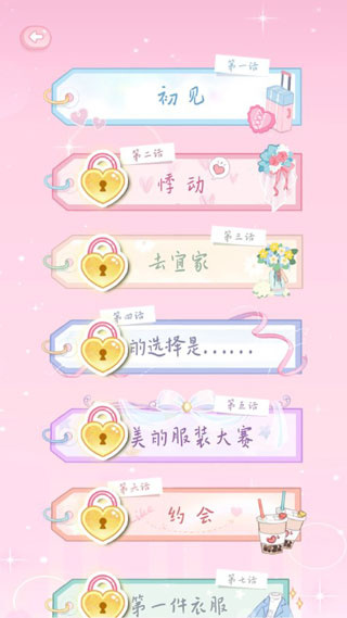 恋恋花名册3