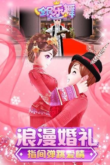 全民乐舞九游游戏1