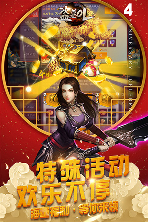 盗墓ol手游最新版3