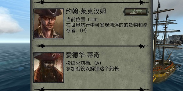 亡灵海盗复仇手游1